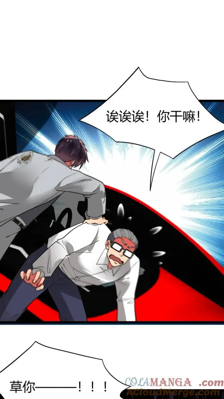 《我有九千万亿舔狗金》第478话 简直活腻了图19