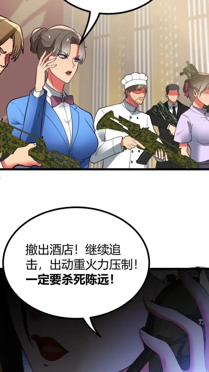 《我有九千万亿舔狗金》第478话 简直活腻了图26