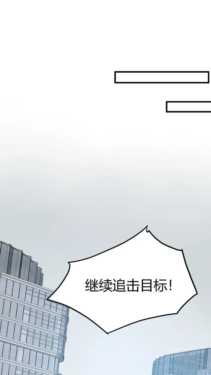 《我有九千万亿舔狗金》第479话 末日队长图2