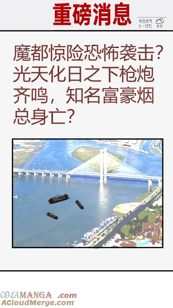 《我有九千万亿舔狗金》第479话 末日队长图29
