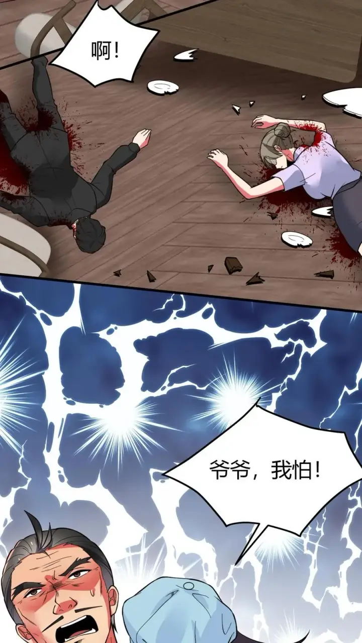 《我有九千万亿舔狗金》第479话 末日队长图4