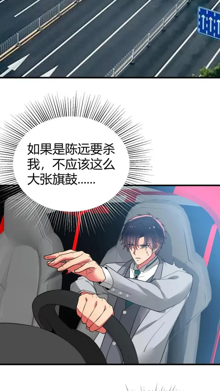 《我有九千万亿舔狗金》第479话 末日队长图8