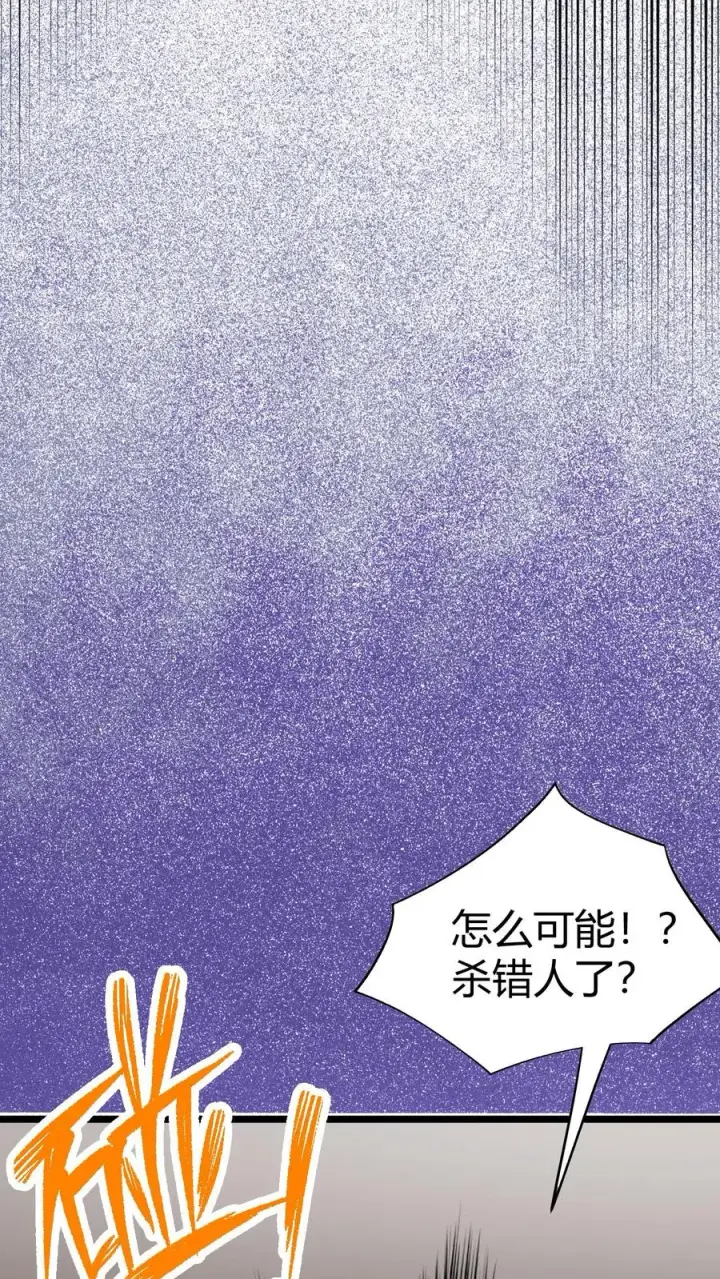 《我有九千万亿舔狗金》第480话 实属自寻死路图18