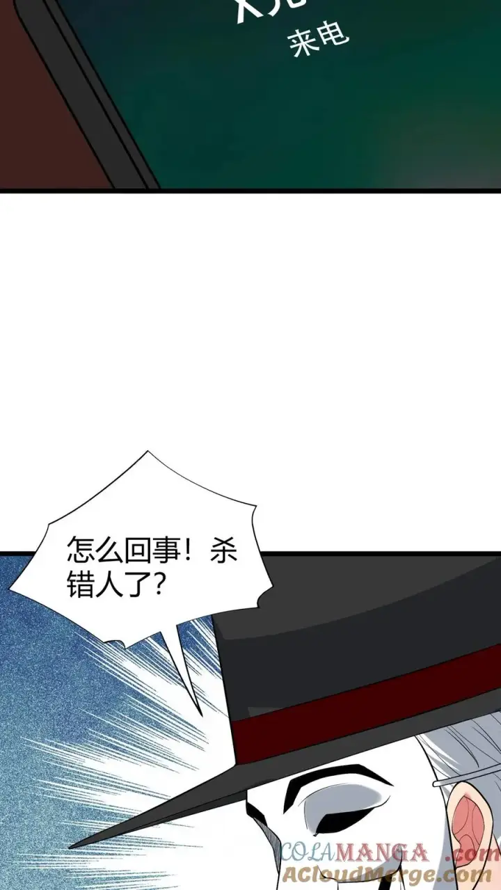 《我有九千万亿舔狗金》第480话 实属自寻死路图23