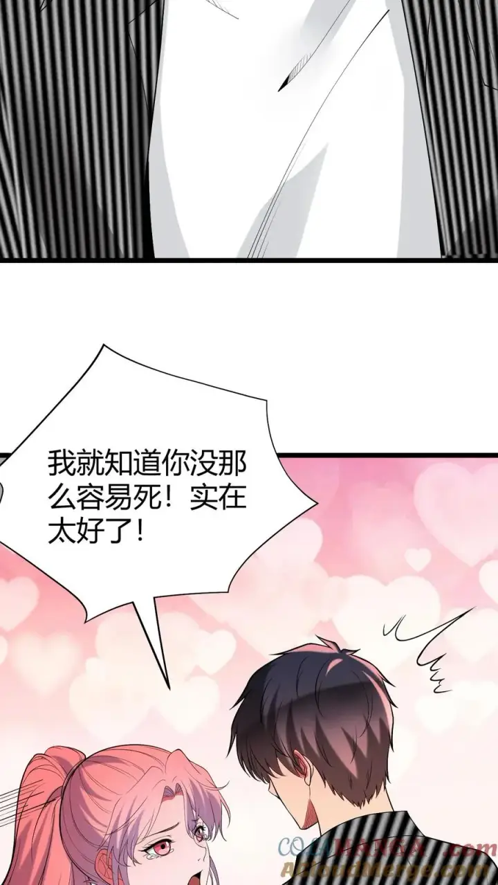 《我有九千万亿舔狗金》第480话 实属自寻死路图5