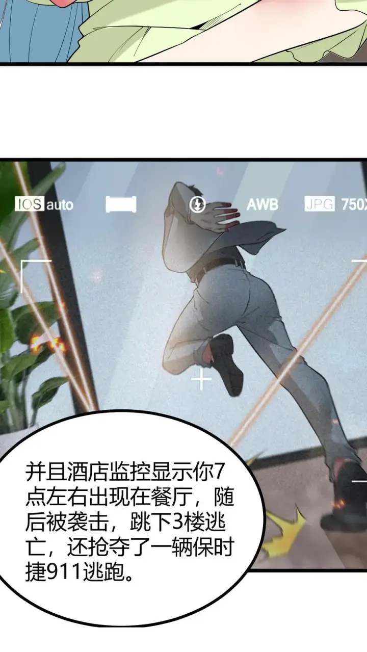 《我有九千万亿舔狗金》第480话 实属自寻死路图8