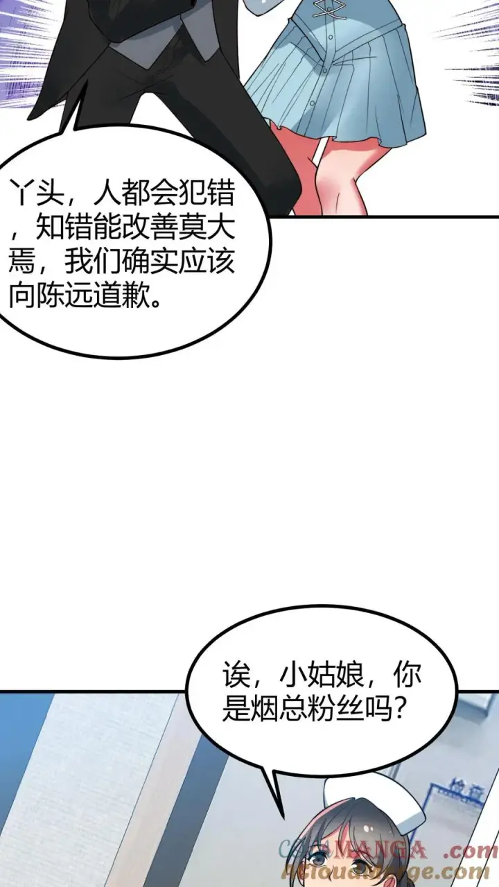 《我有九千万亿舔狗金》第481话 杀人灭口图11