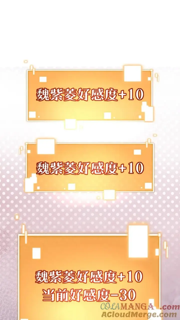 《我有九千万亿舔狗金》第481话 杀人灭口图17