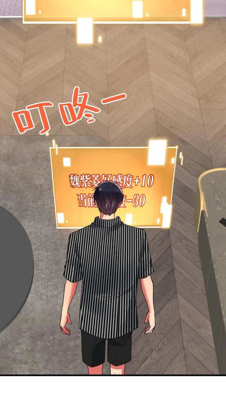 《我有九千万亿舔狗金》第481话 杀人灭口图18