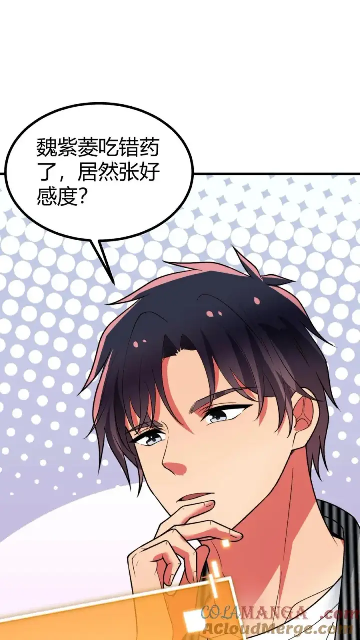 《我有九千万亿舔狗金》第481话 杀人灭口图19