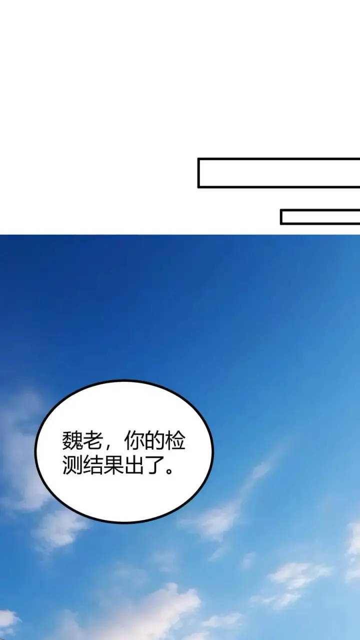 《我有九千万亿舔狗金》第481话 杀人灭口图2
