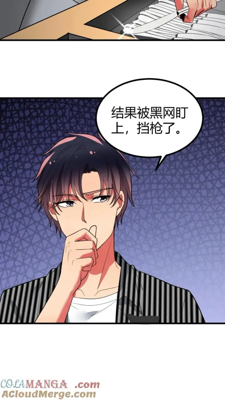 《我有九千万亿舔狗金》第481话 杀人灭口图25