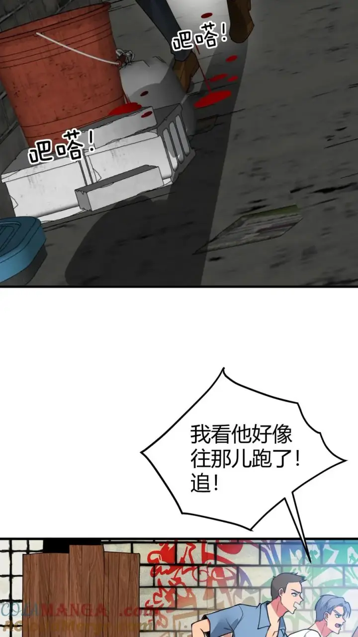 《我有九千万亿舔狗金》第481话 杀人灭口图35