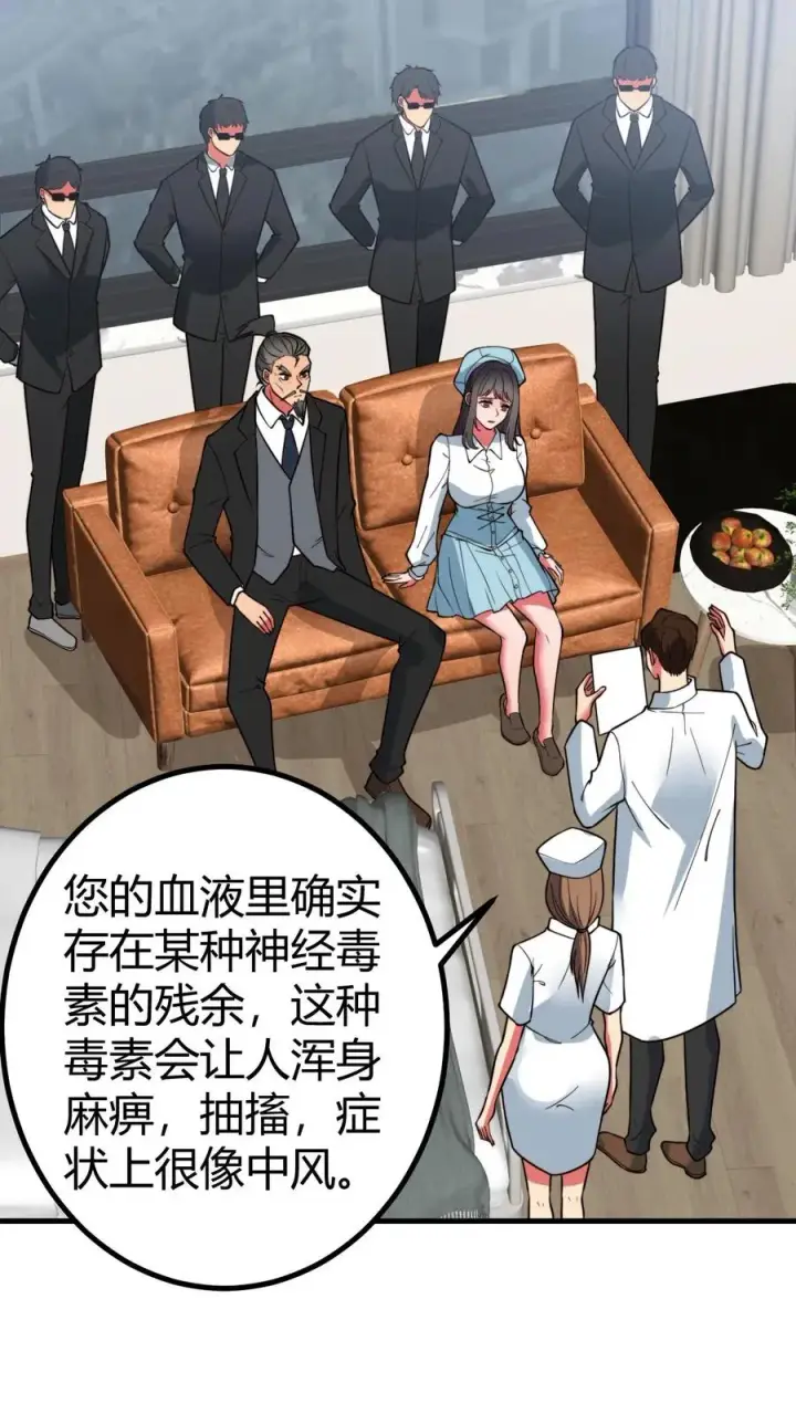 《我有九千万亿舔狗金》第481话 杀人灭口图4