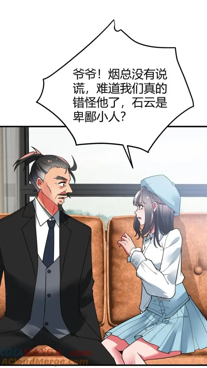 《我有九千万亿舔狗金》第481话 杀人灭口图5