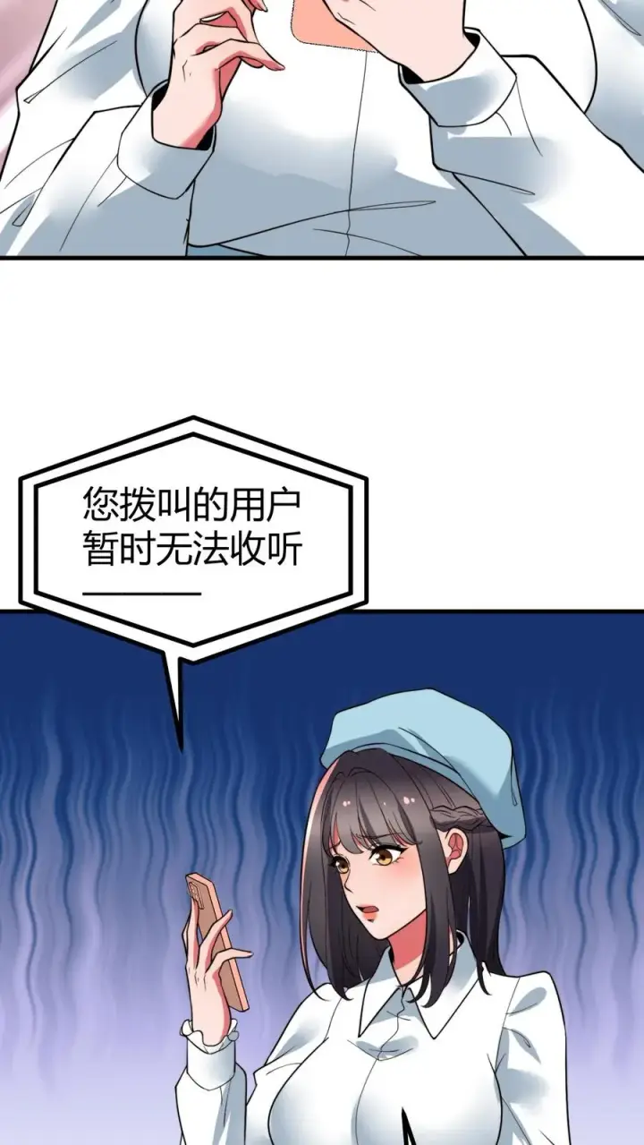 《我有九千万亿舔狗金》第481话 杀人灭口图8