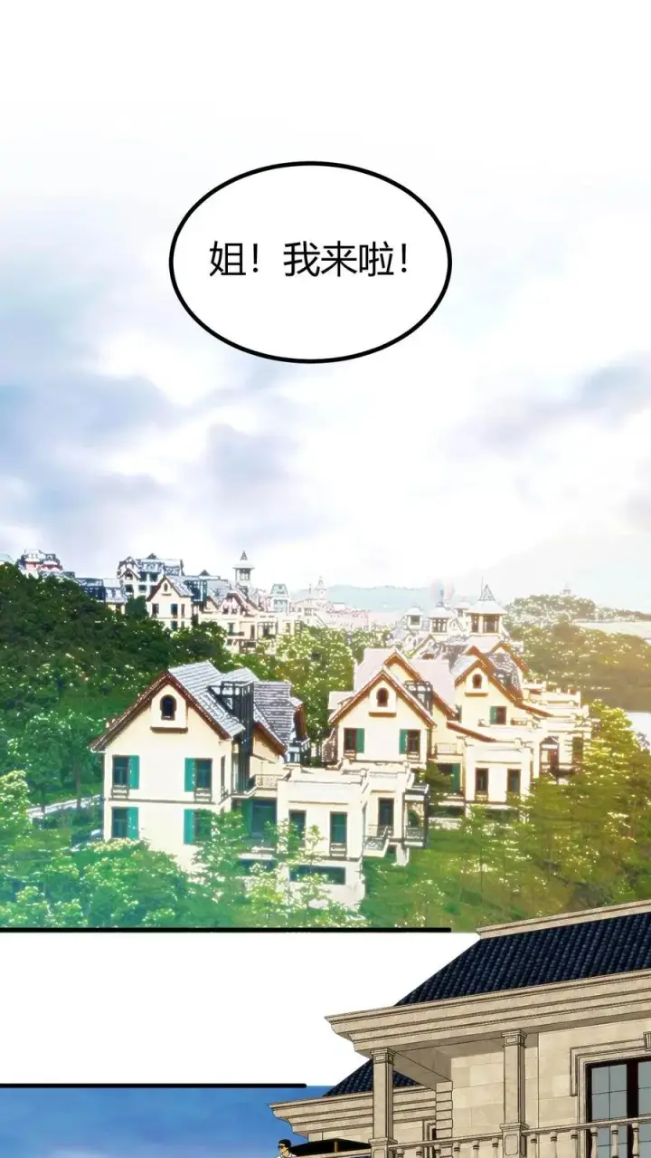 漫画《我有九千万亿舔狗金》第77话 他，好像也���是什么坏人第2张图