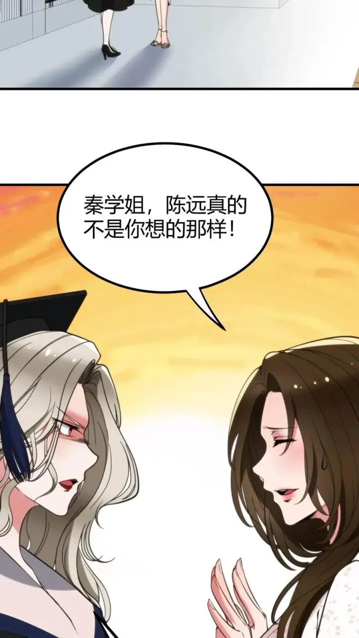 漫画《我有九千万亿舔狗金》第77话 他，好像也���是什么坏人第20张图