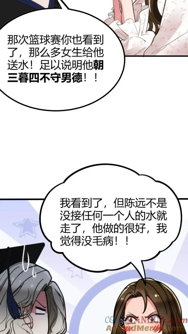 漫画《我有九千万亿舔狗金》第77话 他，好像也���是什么坏人第21张图