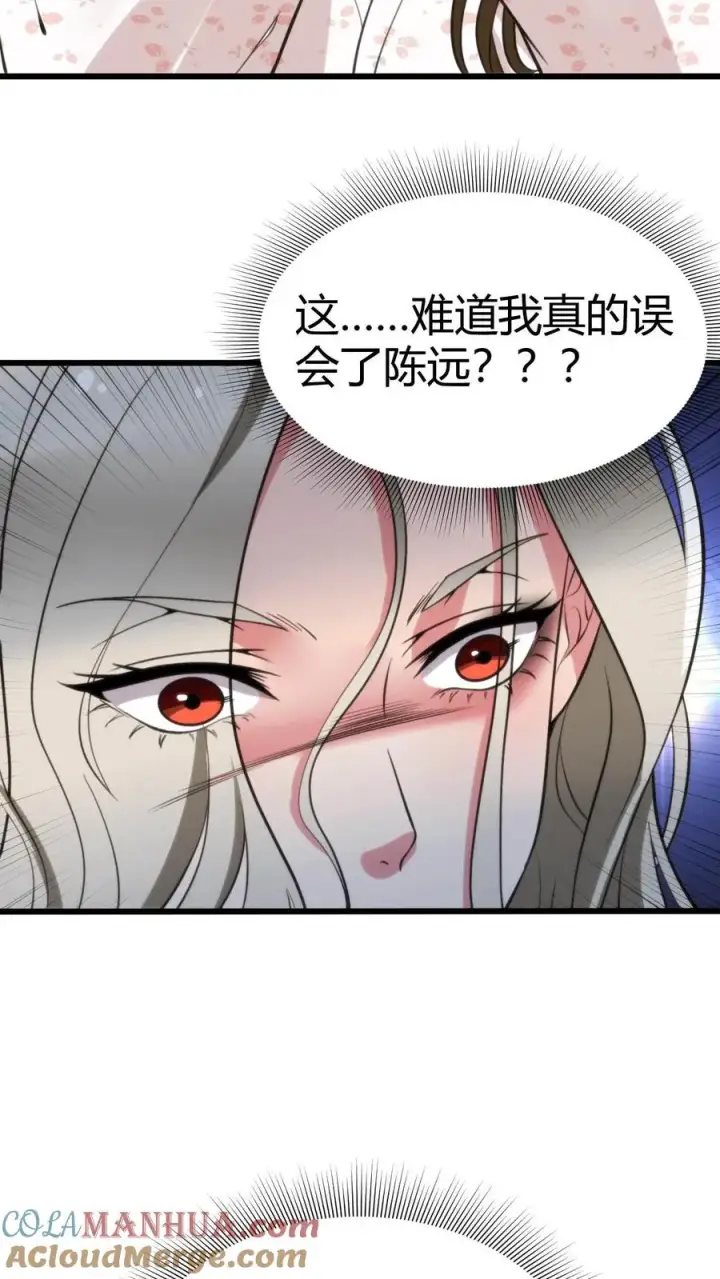 漫画《我有九千万亿舔狗金》第77话 他，好像也���是什么坏人第27张图