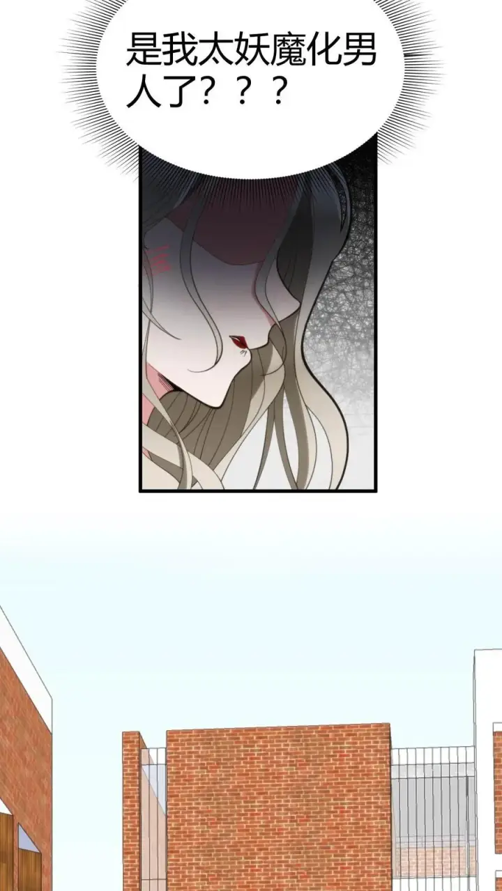 漫画《我有九千万亿舔狗金》第77话 他，好像也���是什么坏人第28张图