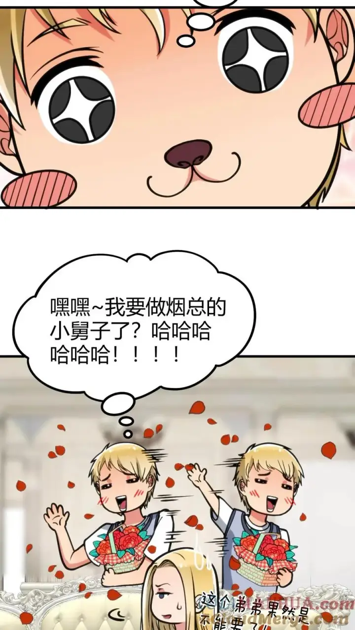 漫画《我有九千万亿舔狗金》第77话 他，好像也���是什么坏人第9张图