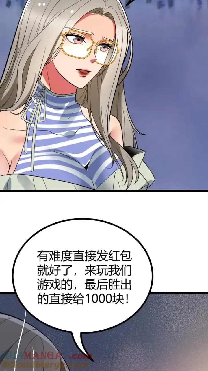 《我有九千万亿舔狗金》第482话 天蚕宝甲！图11
