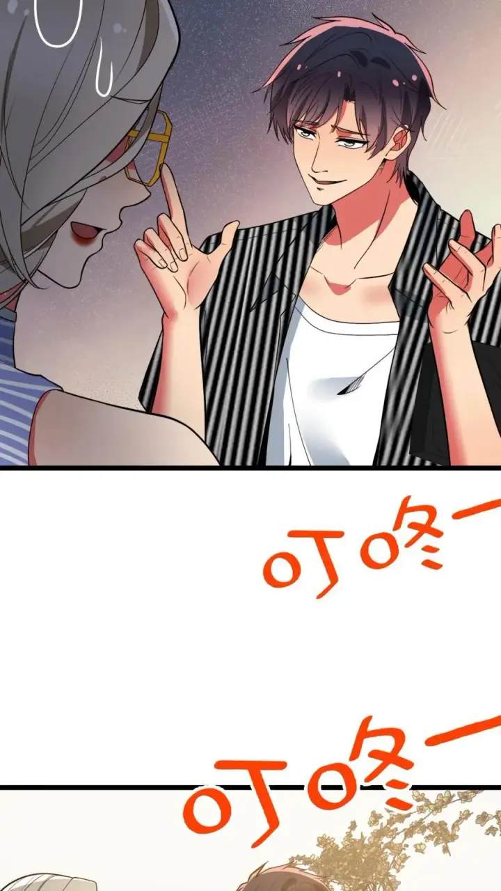 《我有九千万亿舔狗金》第482话 天蚕宝甲！图12