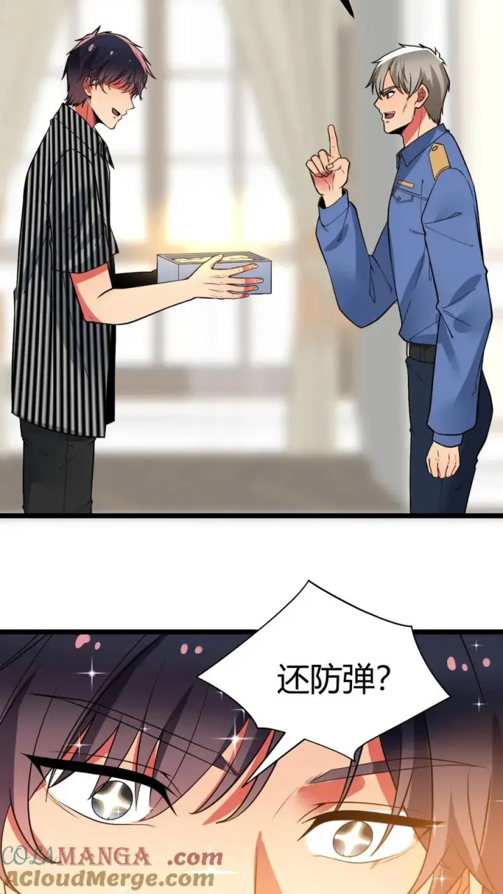《我有九千万亿舔狗金》第482话 天蚕宝甲！图17