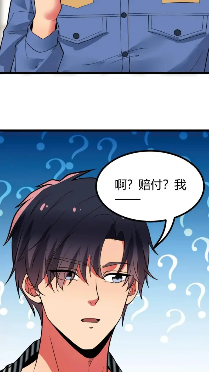 《我有九千万亿舔狗金》第482话 天蚕宝甲！图20