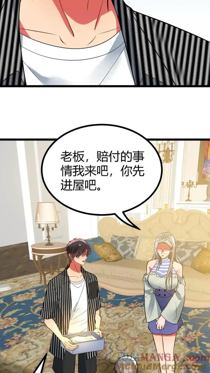 《我有九千万亿舔狗金》第482话 天蚕宝甲！图21