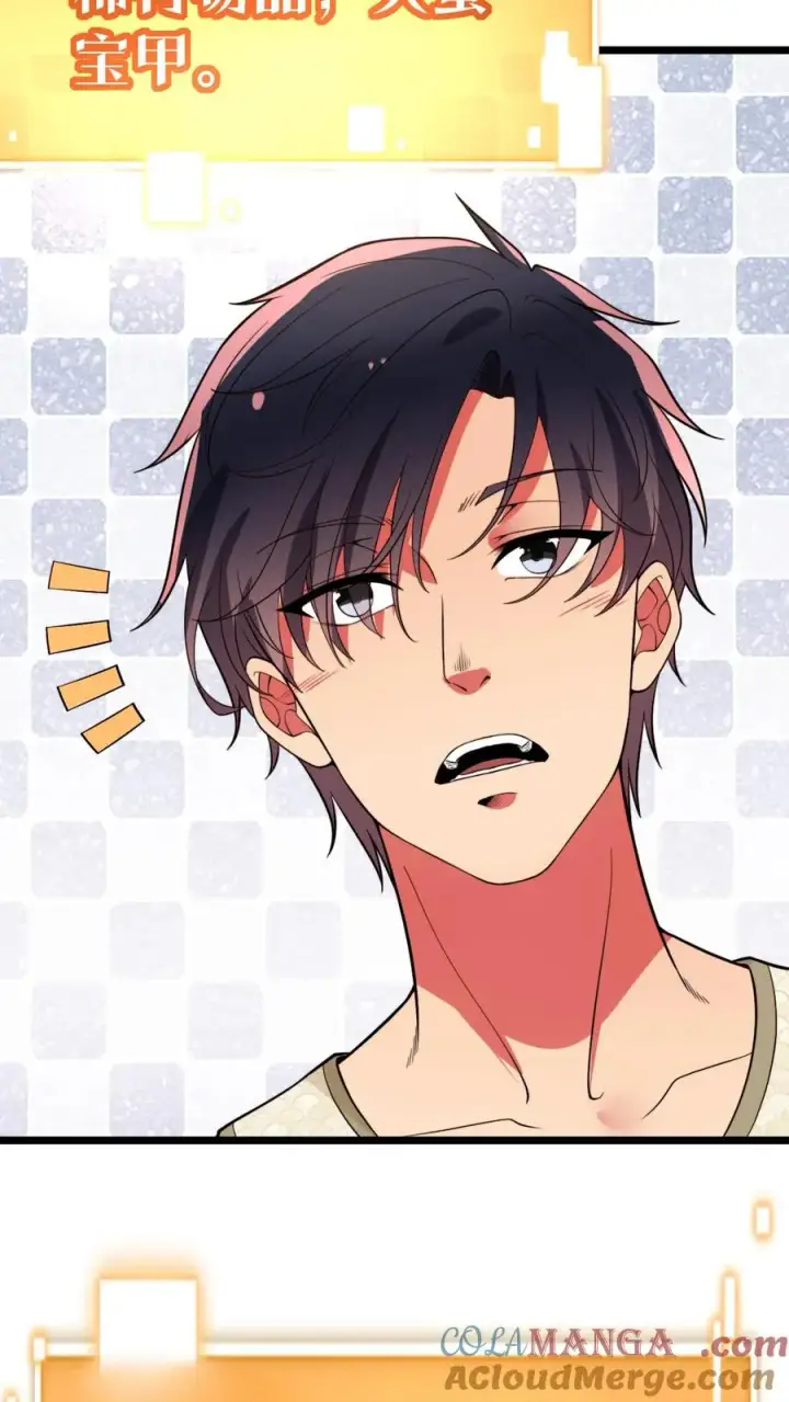 《我有九千万亿舔狗金》第482话 天蚕宝甲！图25