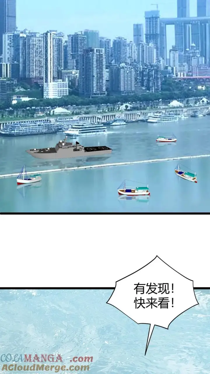 《我有九千万亿舔狗金》第482话 天蚕宝甲！图3