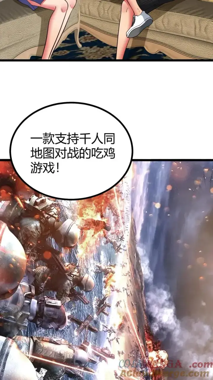 《我有九千万亿舔狗金》第482话 天蚕宝甲！图9