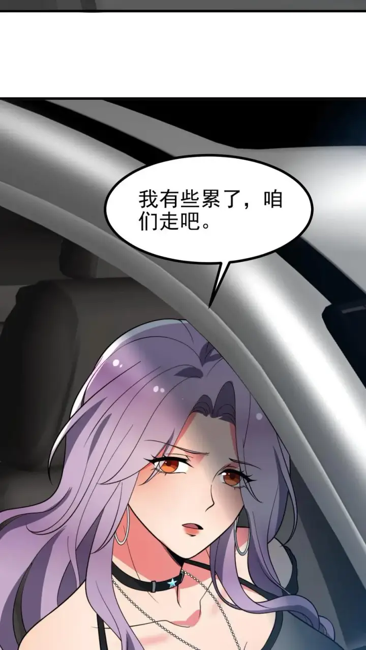 《我有九千万亿舔狗金》第483话 老公亲亲！！图16