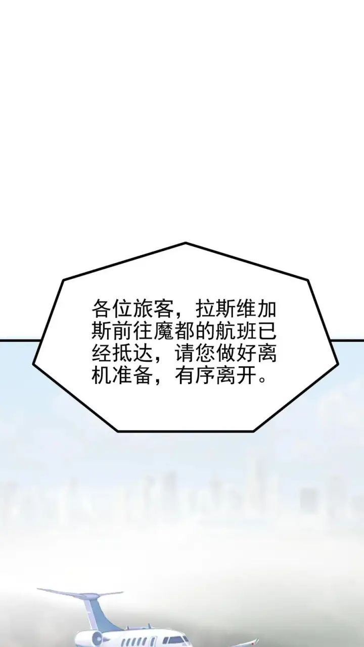 《我有九千万亿舔狗金》第483话 老公亲亲！！图2
