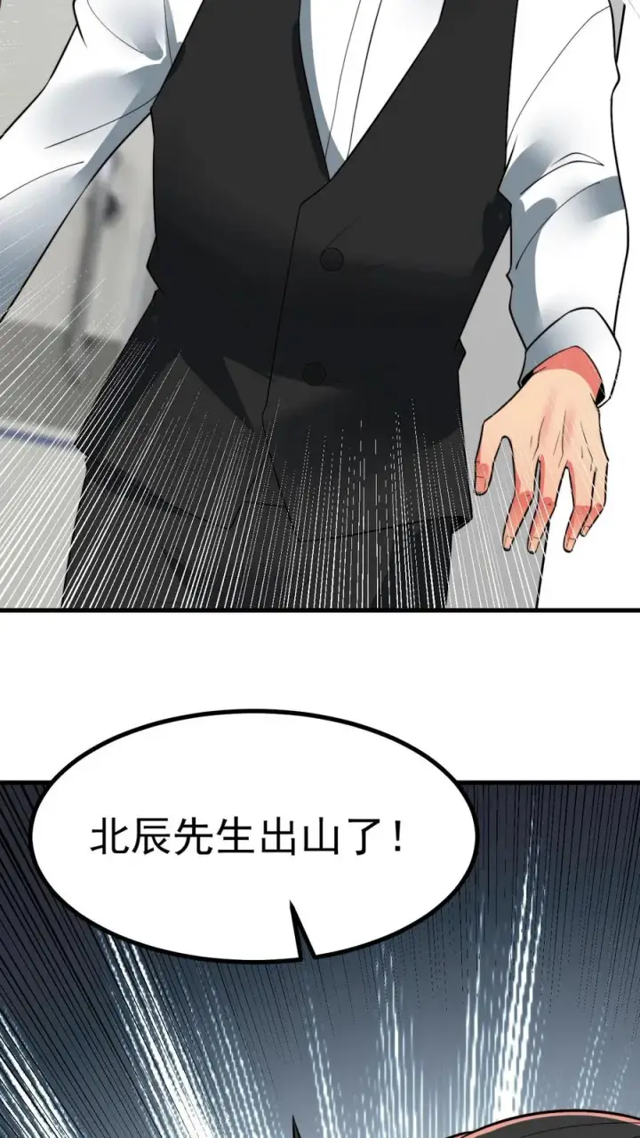 《我有九千万亿舔狗金》第483话 老公亲亲！！图32