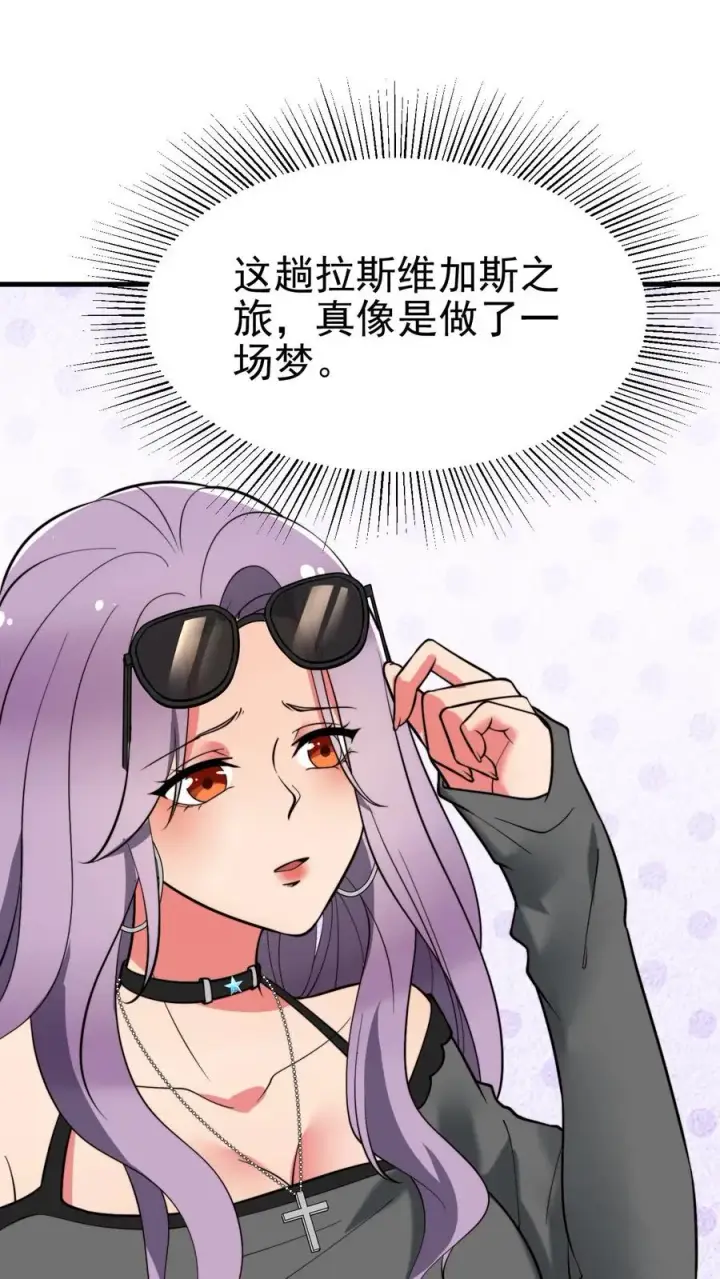 《我有九千万亿舔狗金》第483话 老公亲亲！！图6