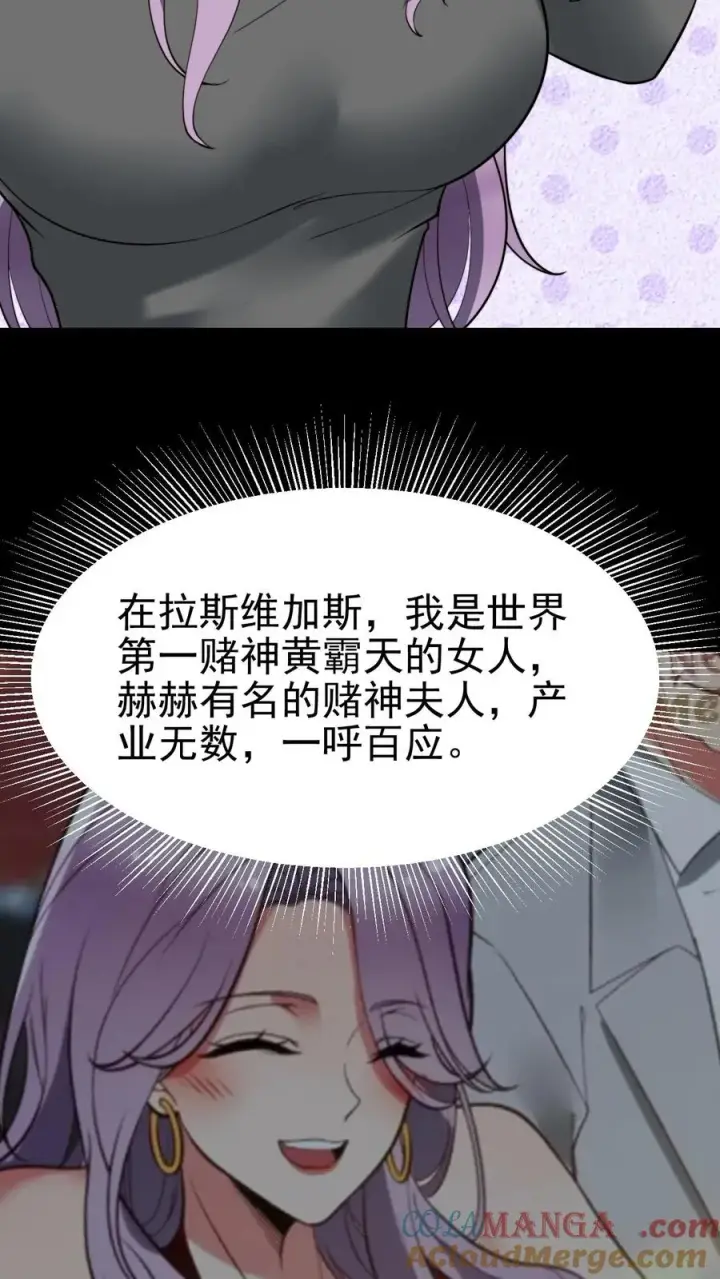 《我有九千万亿舔狗金》第483话 老公亲亲！！图7