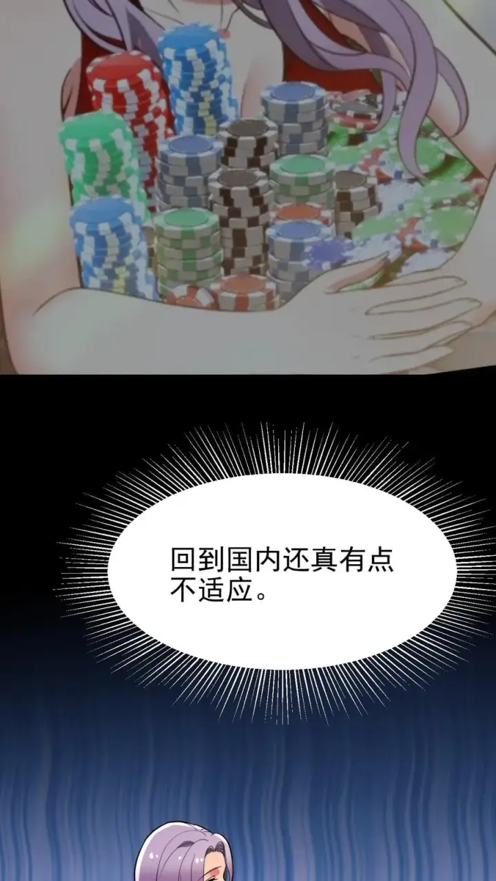 《我有九千万亿舔狗金》第483话 老公亲亲！！图8