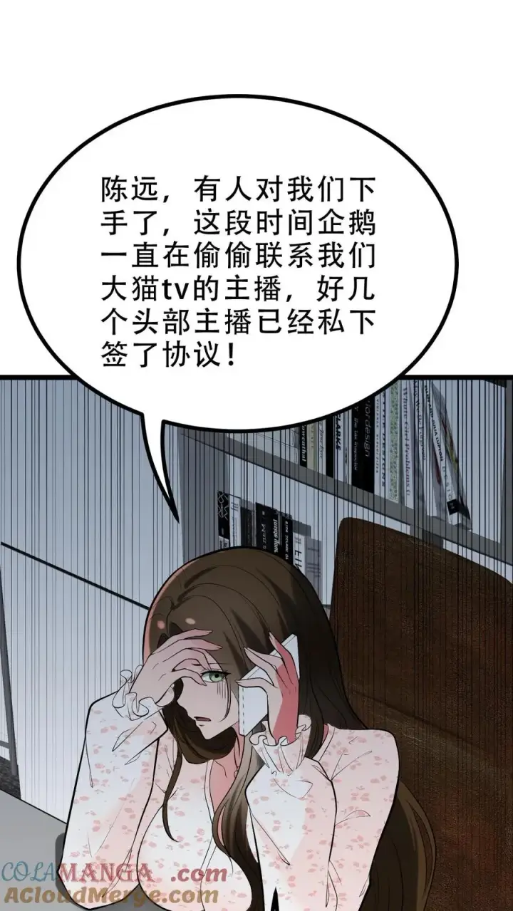 《我有九千万亿舔狗金》第484话 延年益寿图21