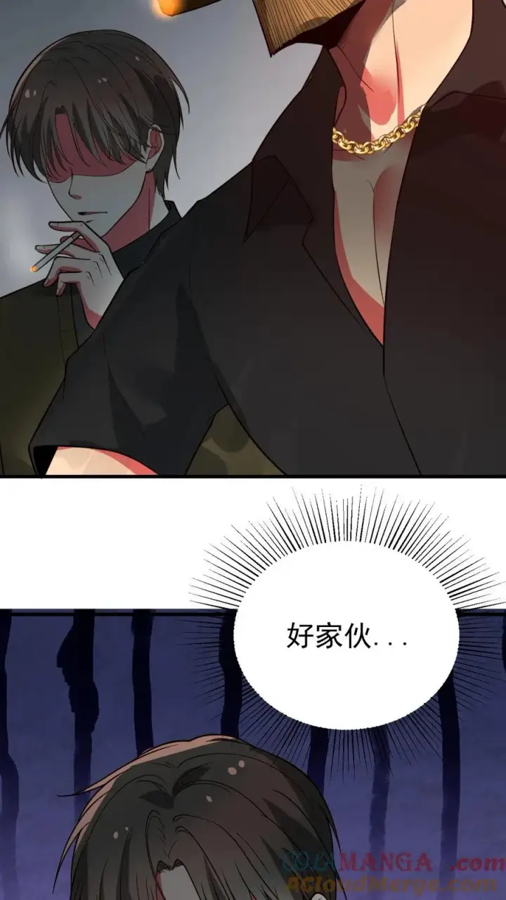 《我有九千万亿舔狗金》第485话 一群臭弟弟！图7