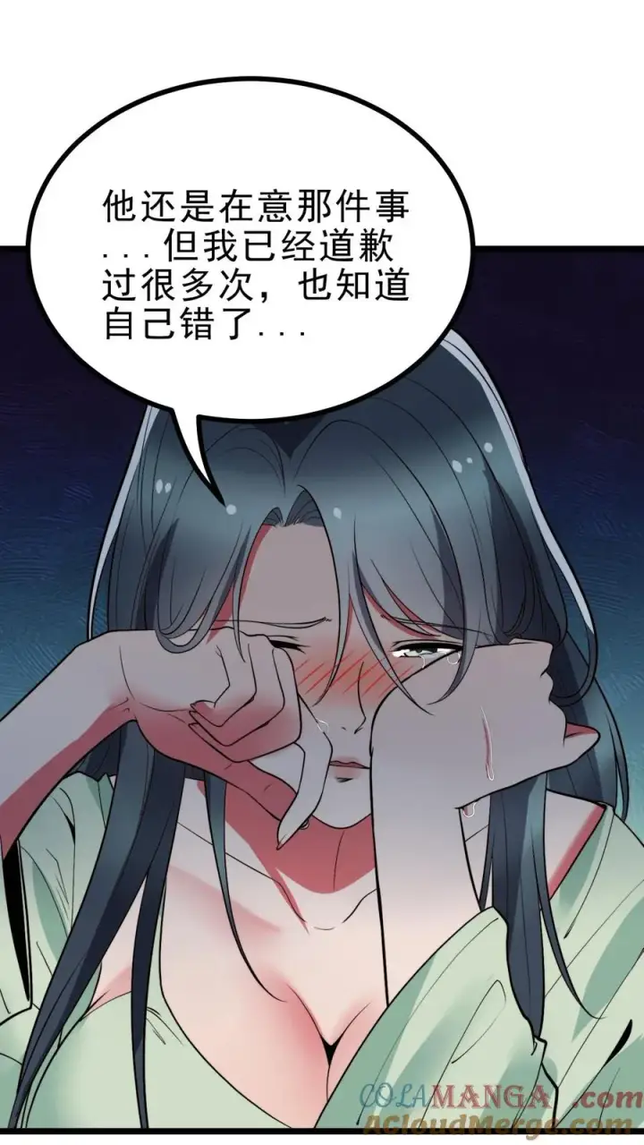 《我有九千万亿舔狗金》第486话 真爱逞强图17