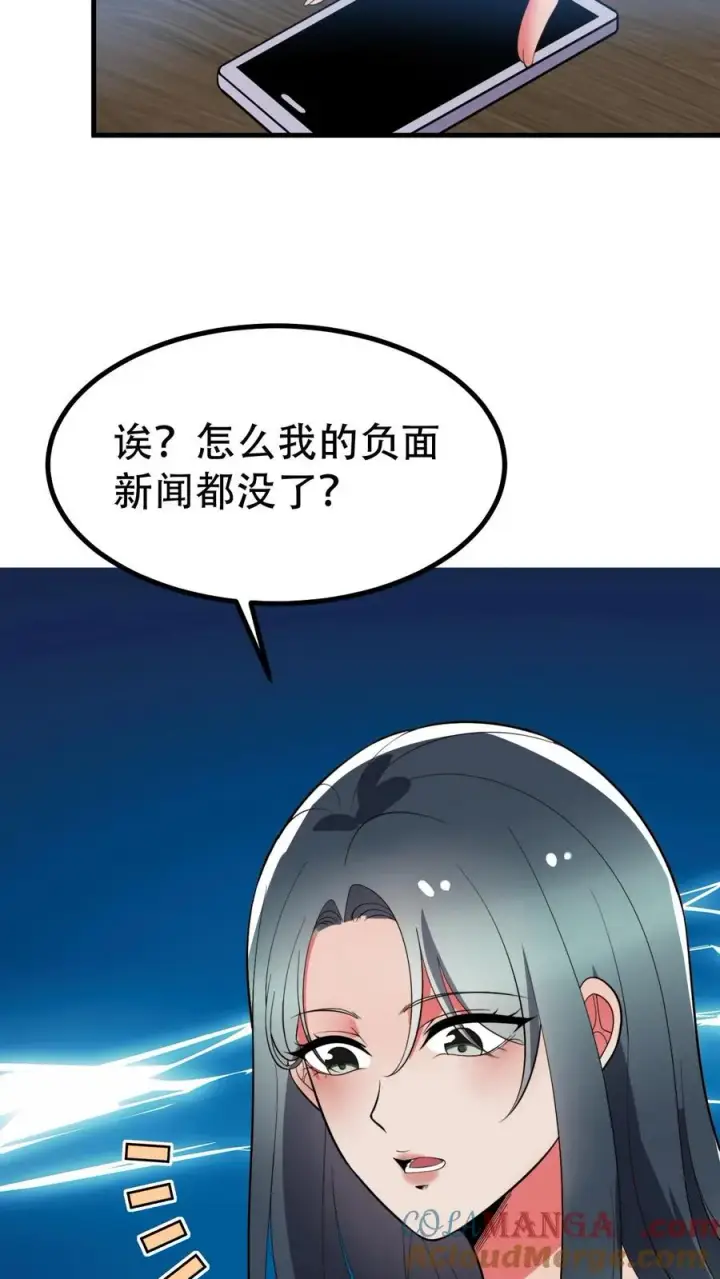 《我有九千万亿舔狗金》第487话 堂堂魏家千金图17