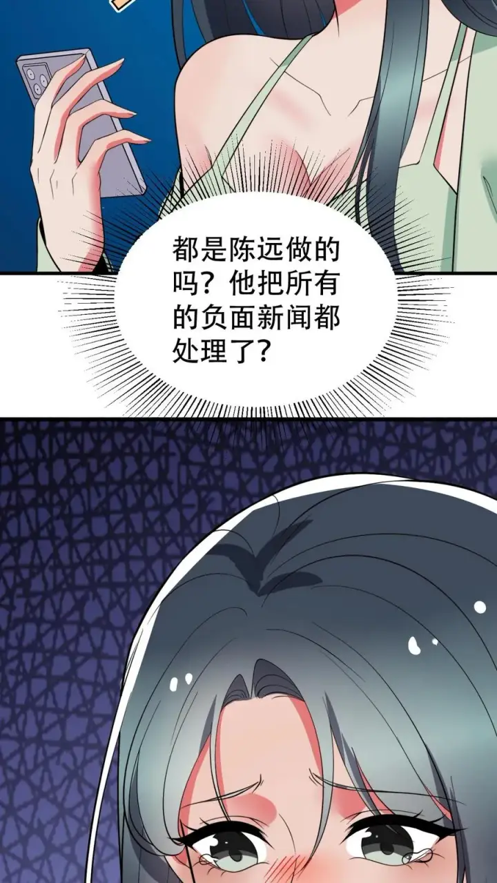 《我有九千万亿舔狗金》第487话 堂堂魏家千金图18