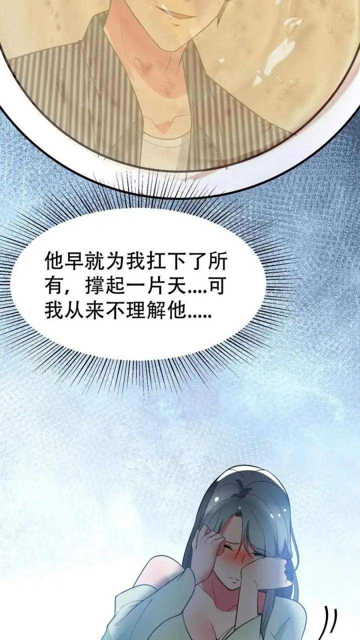 《我有九千万亿舔狗金》第487话 堂堂魏家千金图20