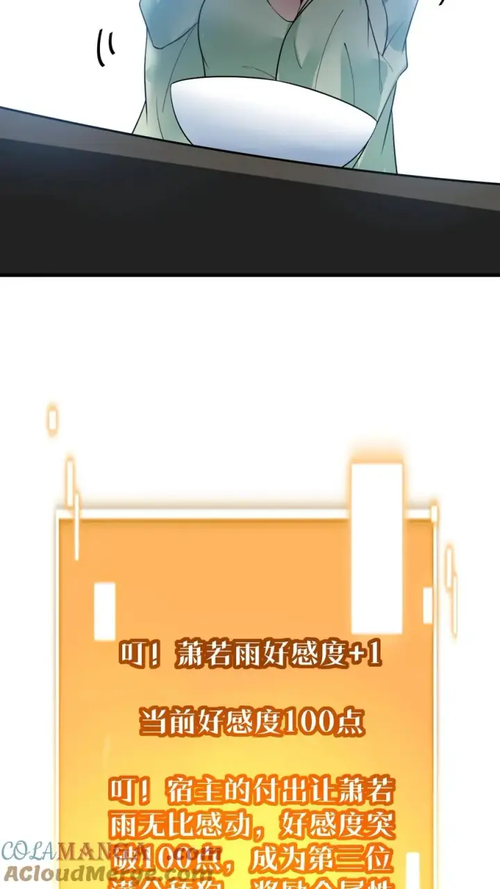 《我有九千万亿舔狗金》第487话 堂堂魏家千金图21