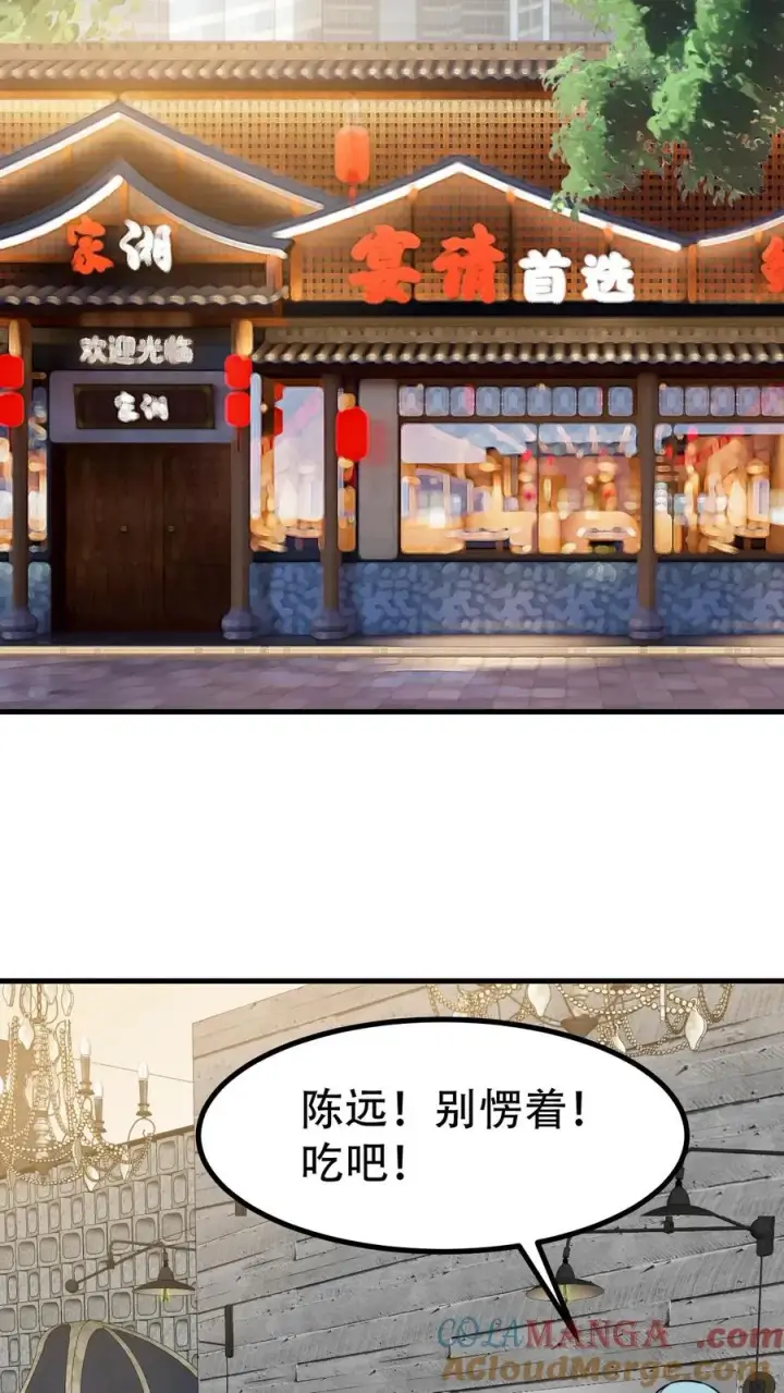 《我有九千万亿舔狗金》第487话 堂堂魏家千金图23