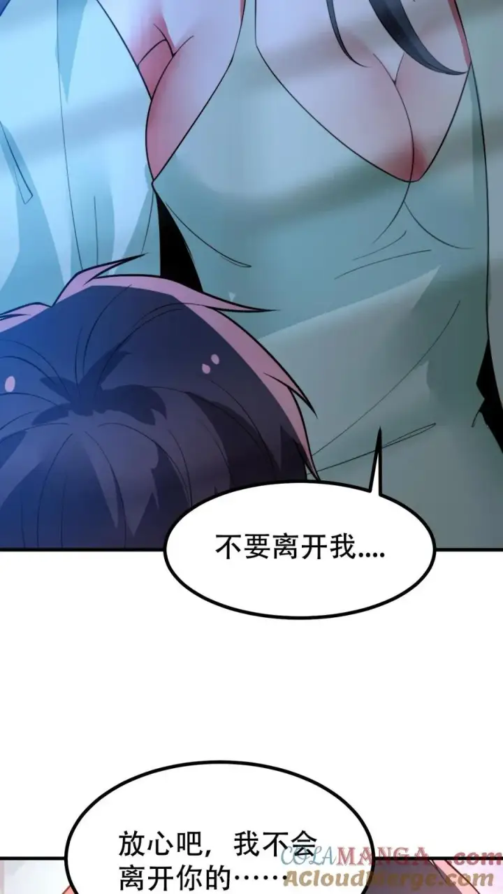 《我有九千万亿舔狗金》第487话 堂堂魏家千金图5