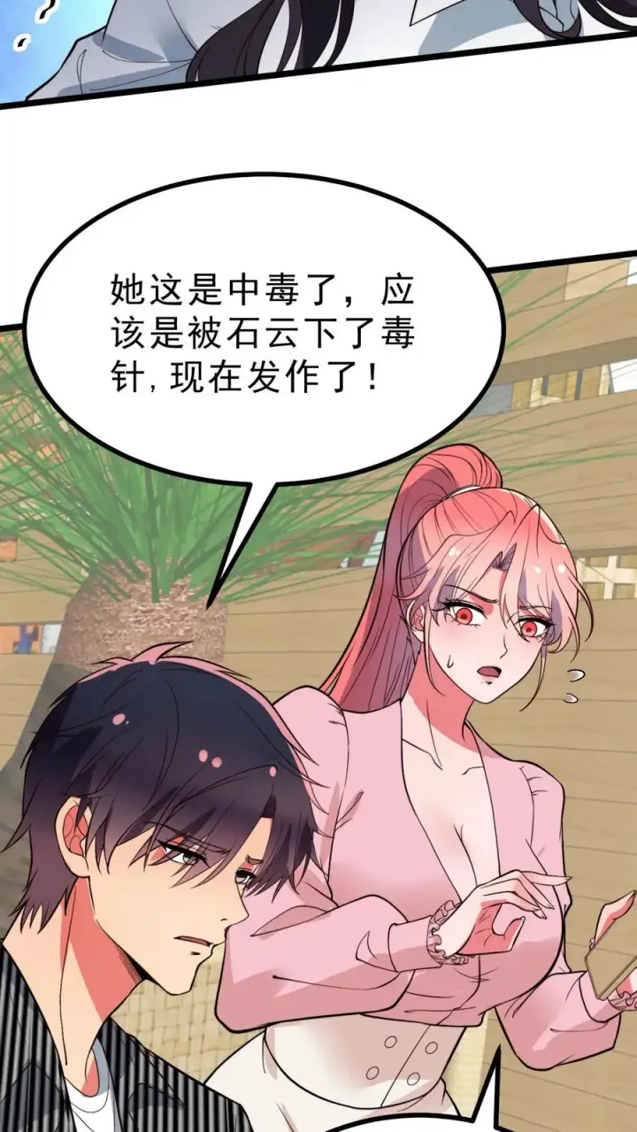 《我有九千万亿舔狗金》第488话 白发人送黑发人图12